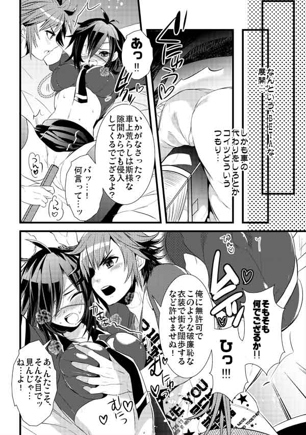 Moonlit Mix page 8 full