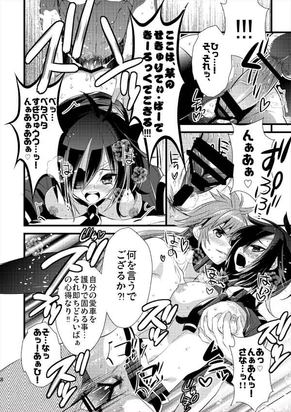 Moonlit Mix page 9 full