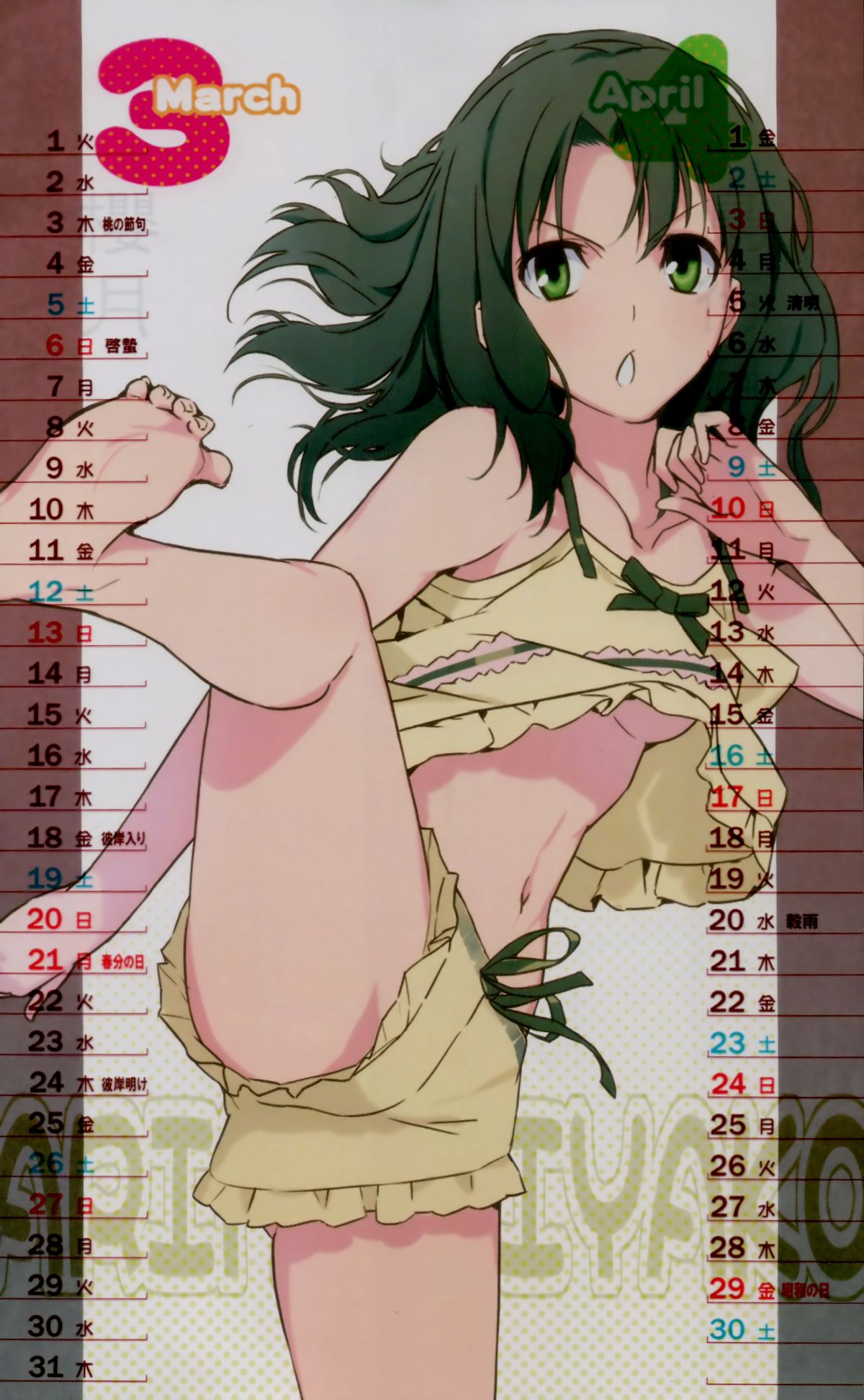 2011 TYPE-MOON CALENDAR page 4 full