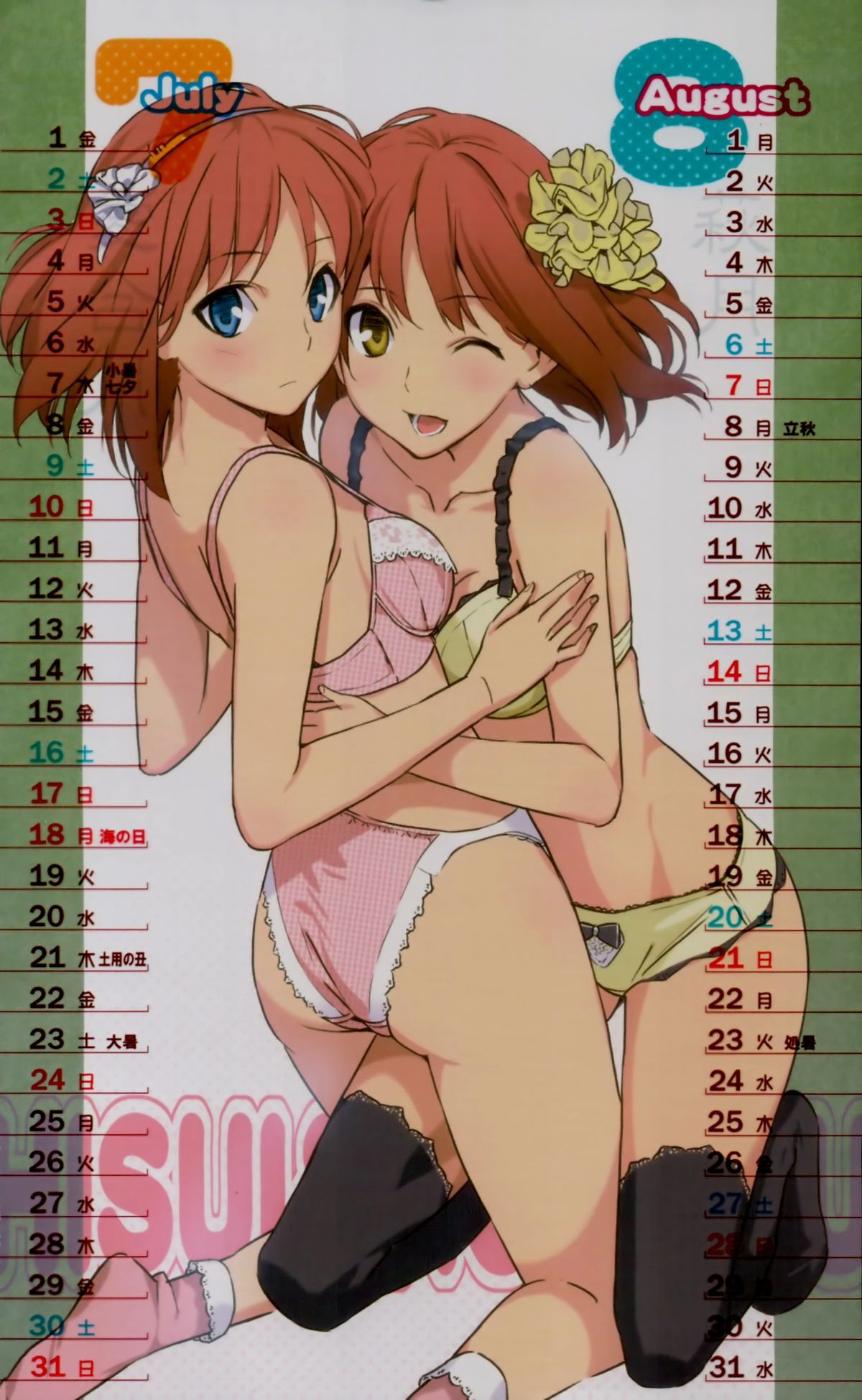 2011 TYPE-MOON CALENDAR page 8 full