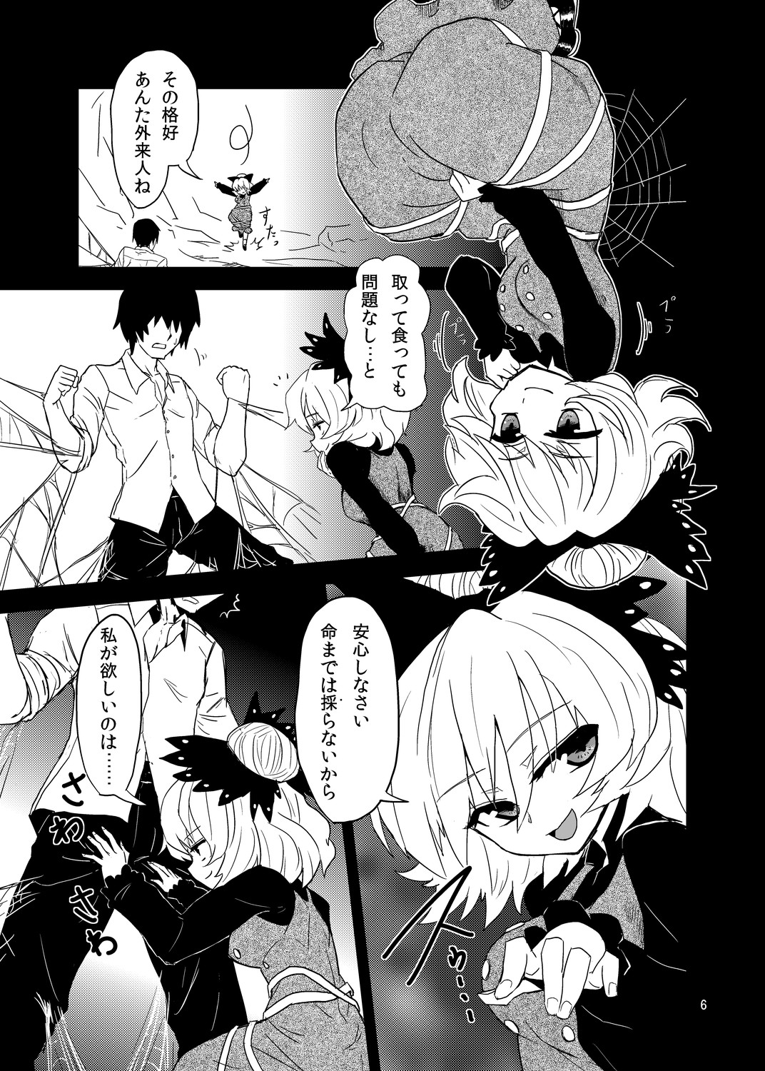 Arachnophilia page 5 full