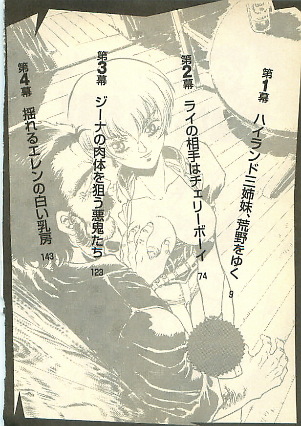 Highland Sanshimai, Kikiipatsu! Karei naru Onna Shoukin Kasegi page 4 full