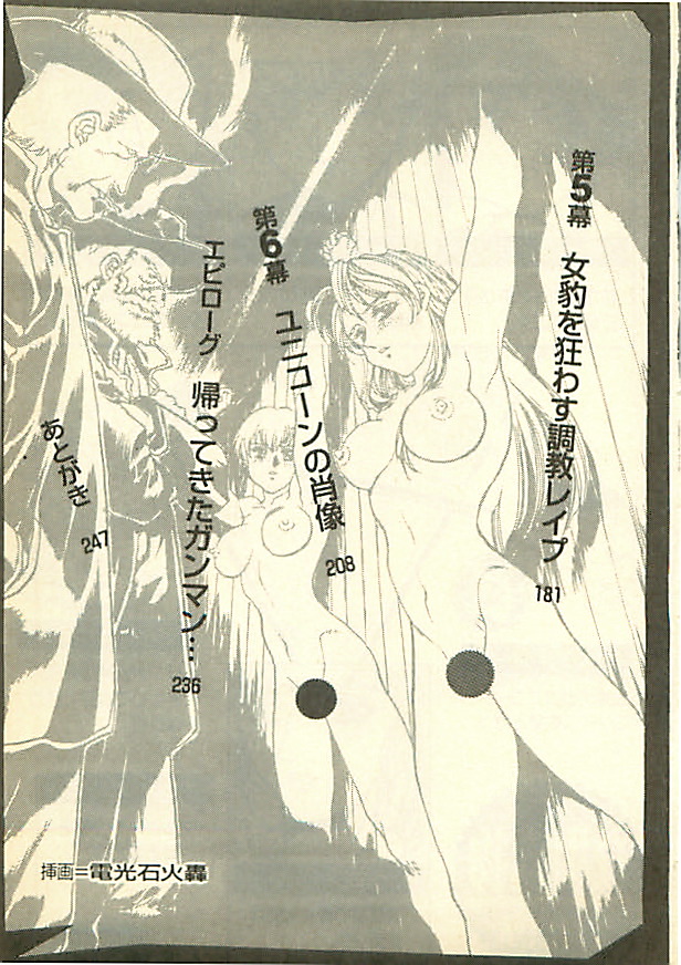 Highland Sanshimai, Kikiipatsu! Karei naru Onna Shoukin Kasegi page 5 full