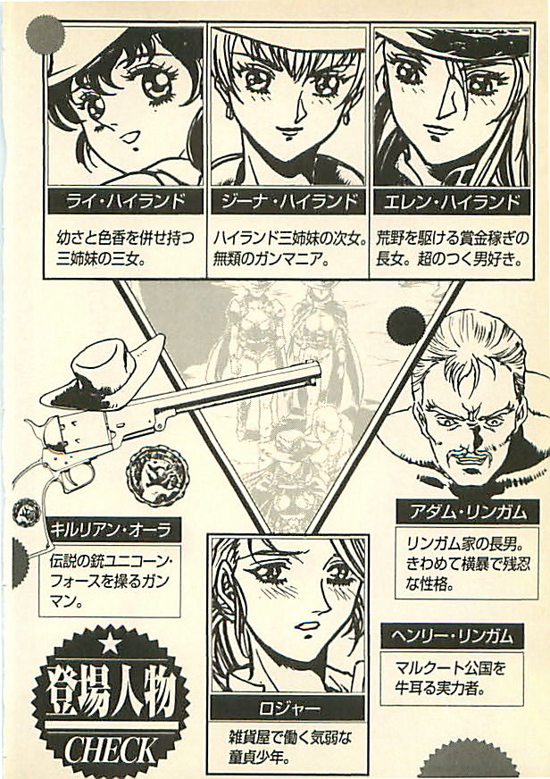 Highland Sanshimai, Kikiipatsu! Karei naru Onna Shoukin Kasegi page 6 full