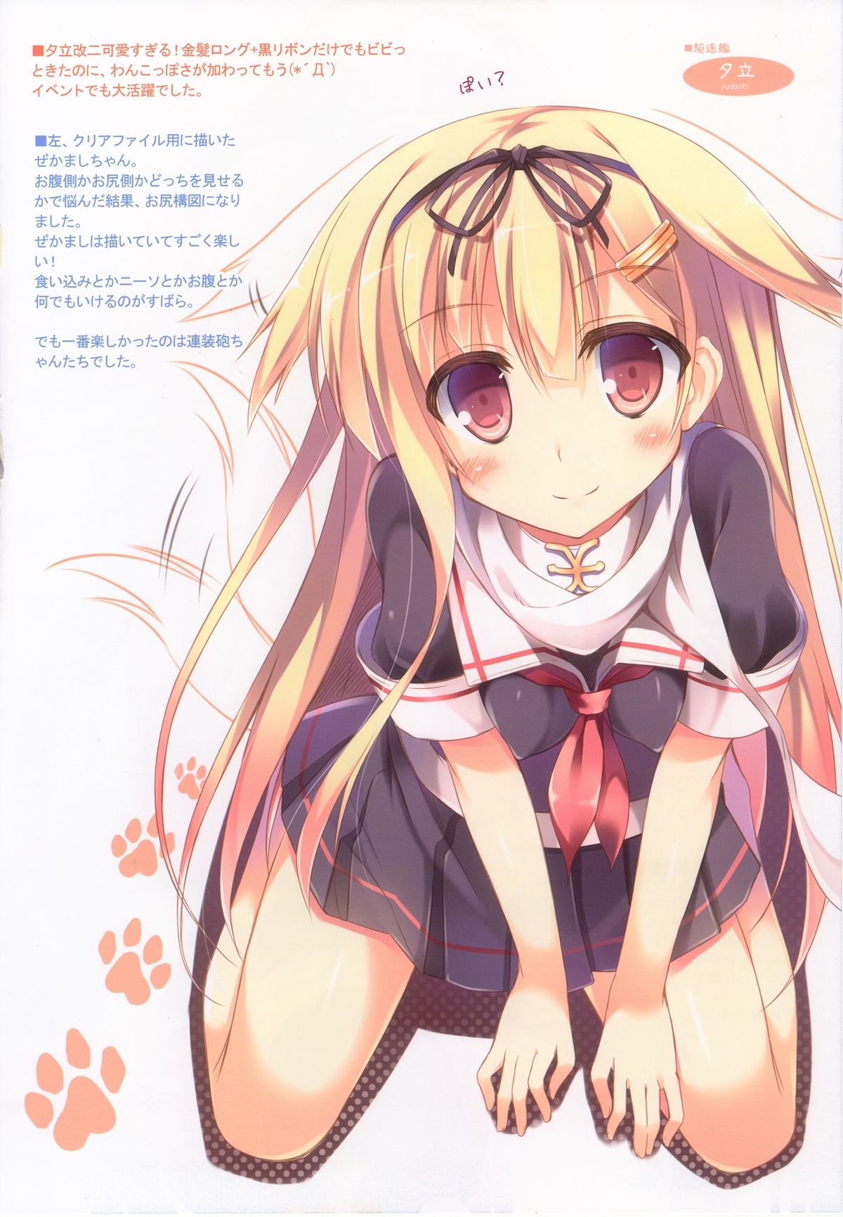 Burning Love!! page 3 full