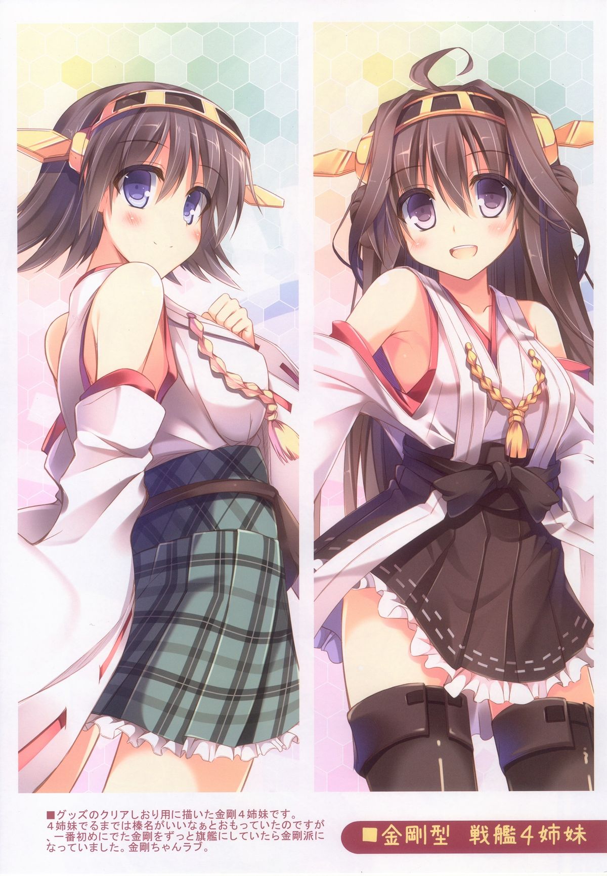 Burning Love!! page 5 full