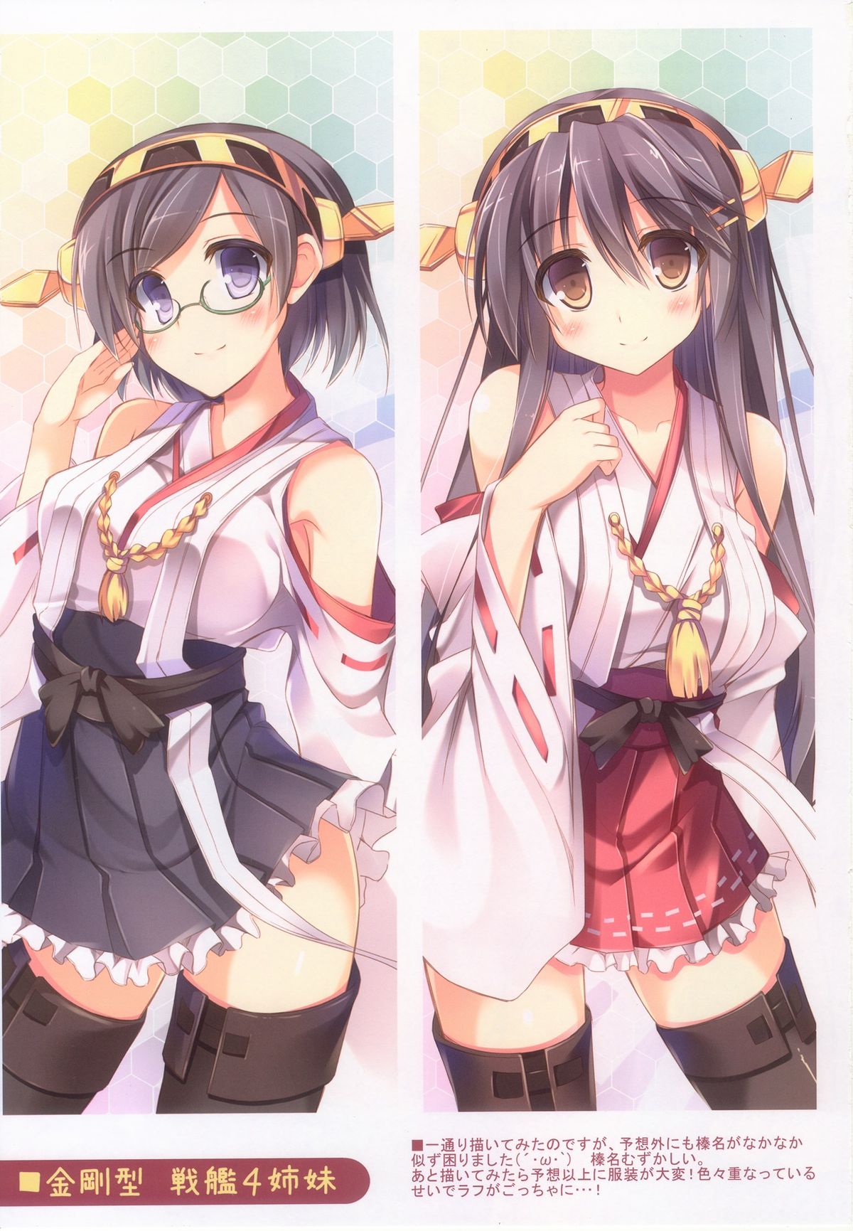 Burning Love!! page 6 full