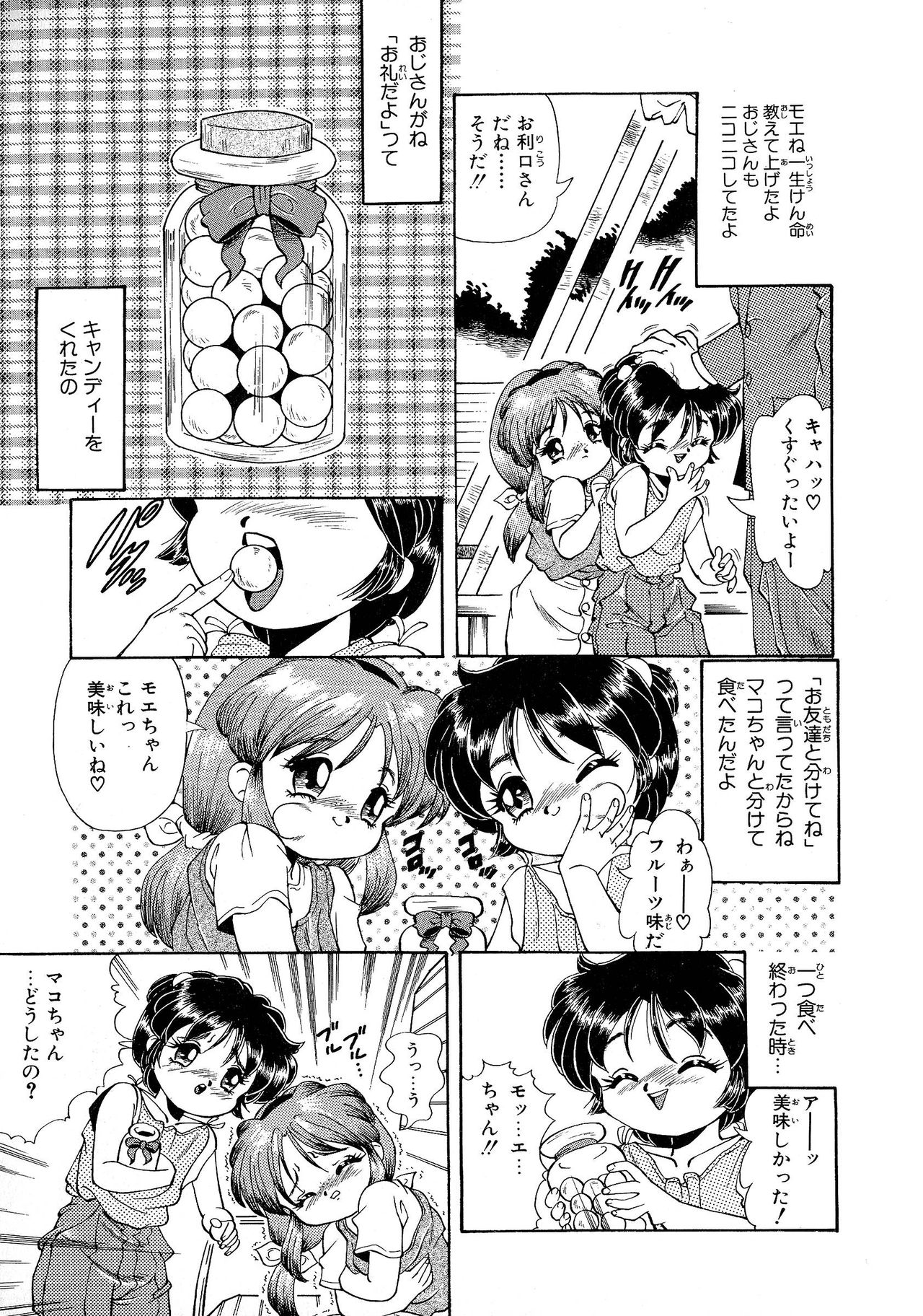 Shoujo Choukyouroku page 9 full
