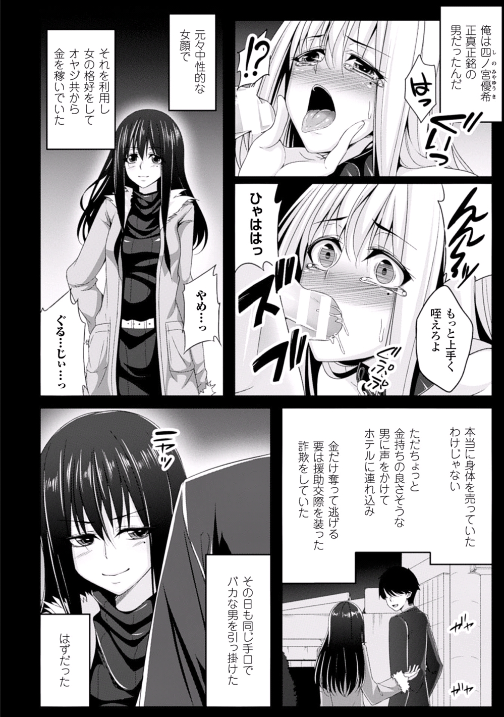 2D Comic Magazine Seitenkan Shite Haramasarete Botebara End! Vol. 2 page 6 full