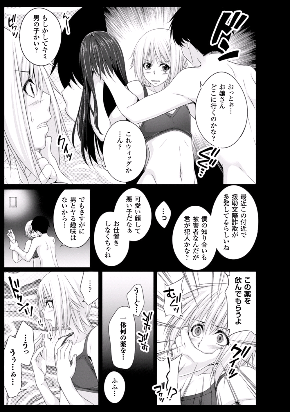 2D Comic Magazine Seitenkan Shite Haramasarete Botebara End! Vol. 2 page 7 full