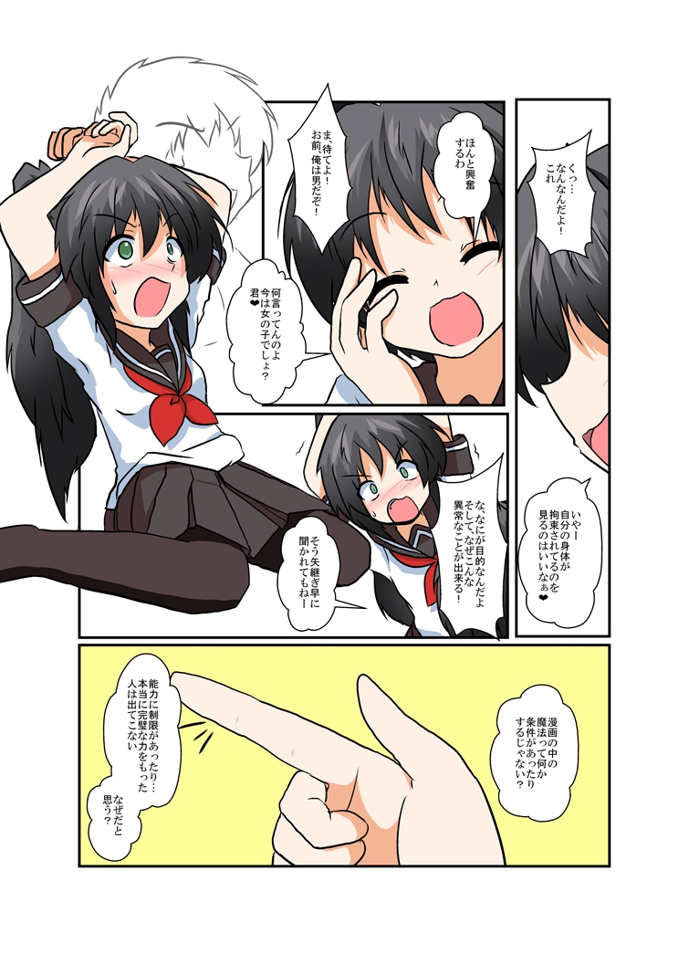 Rifujin Shoujo Series 1~9 page 10 full