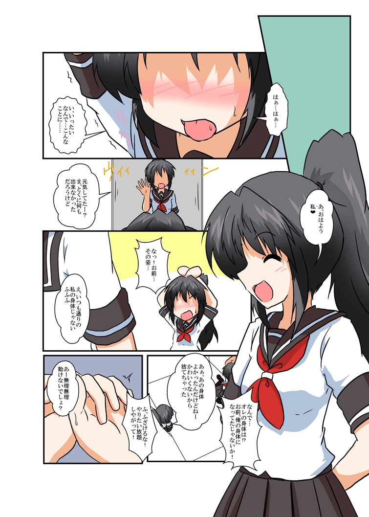 Rifujin Shoujo Series 1~9 page 9 full