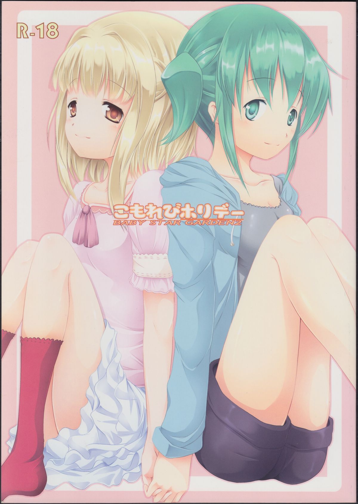 Komorebi Holiday page 1 full