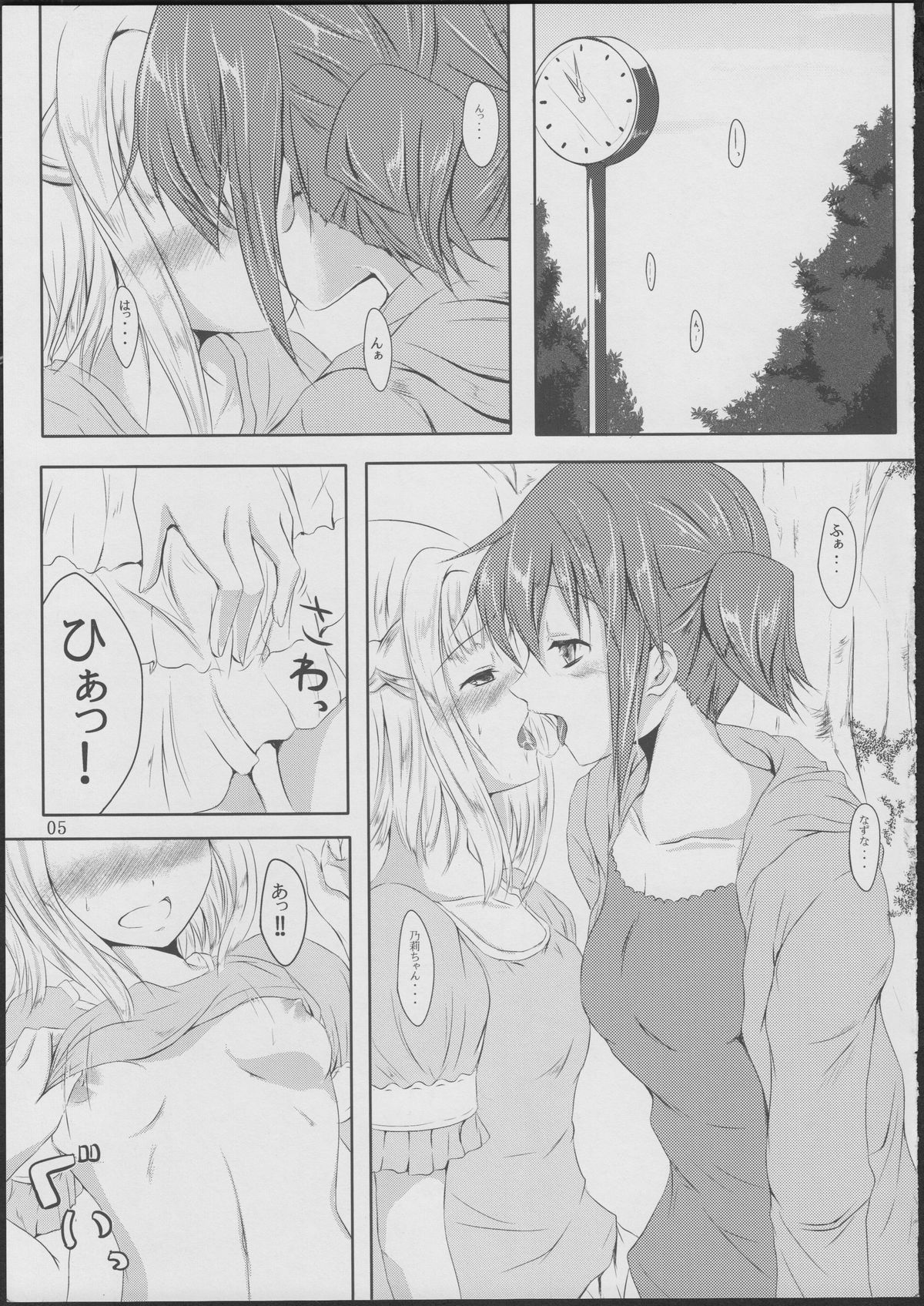 Komorebi Holiday page 4 full