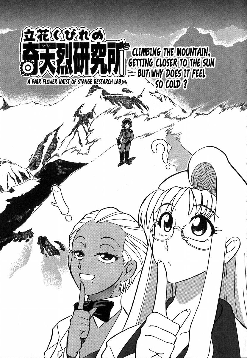 Rikka Kubire no Kiteretsu Kenkyuujo - Yama ni Noboru to Taiyou ni Chikazuku no ni Naze Samui no? page 1 full