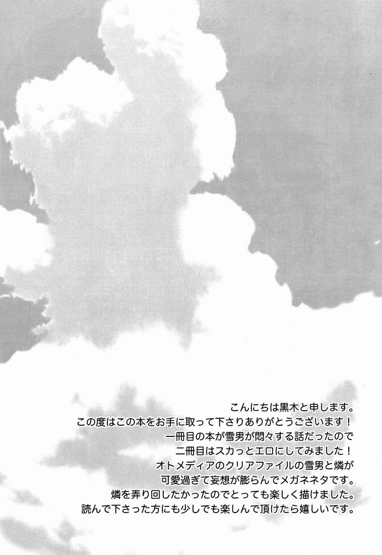 BLIND OUT! page 3 full