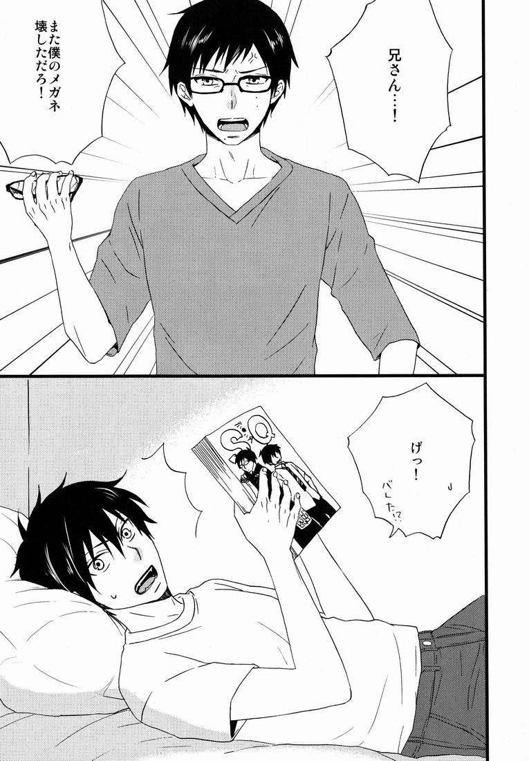 BLIND OUT! page 4 full