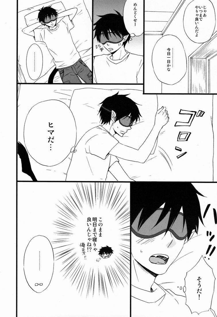 BLIND OUT! page 9 full