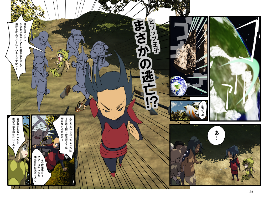 だいたい週刊 数頁 4号 page 3 full