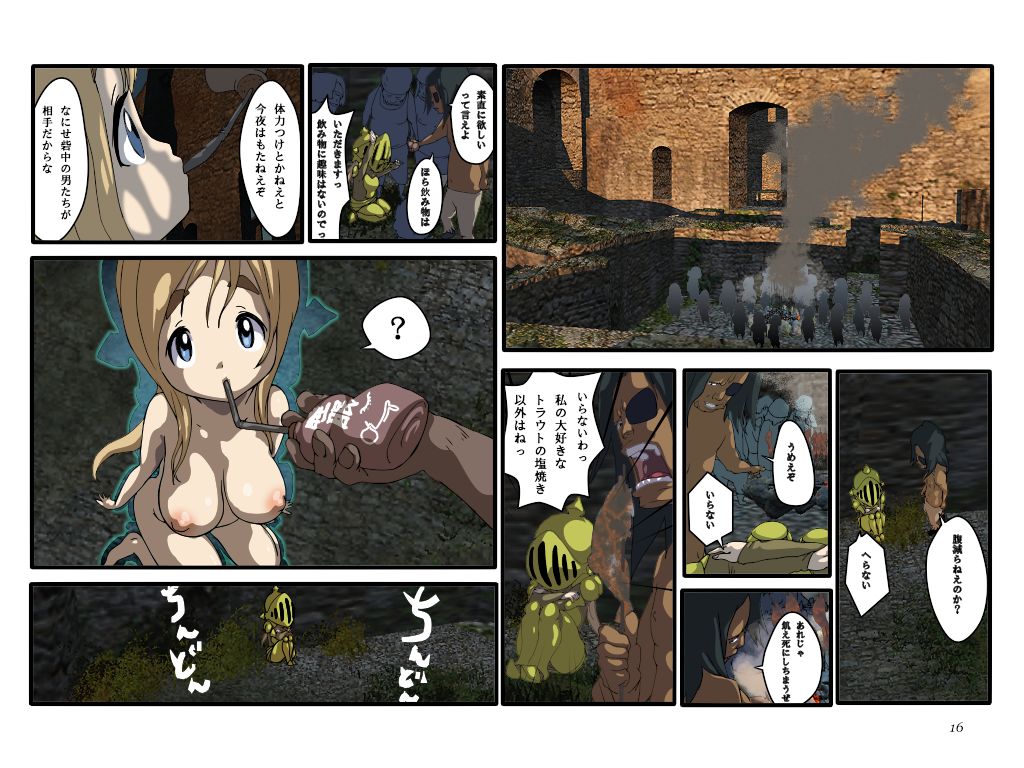 だいたい週刊 数頁 4号 page 5 full