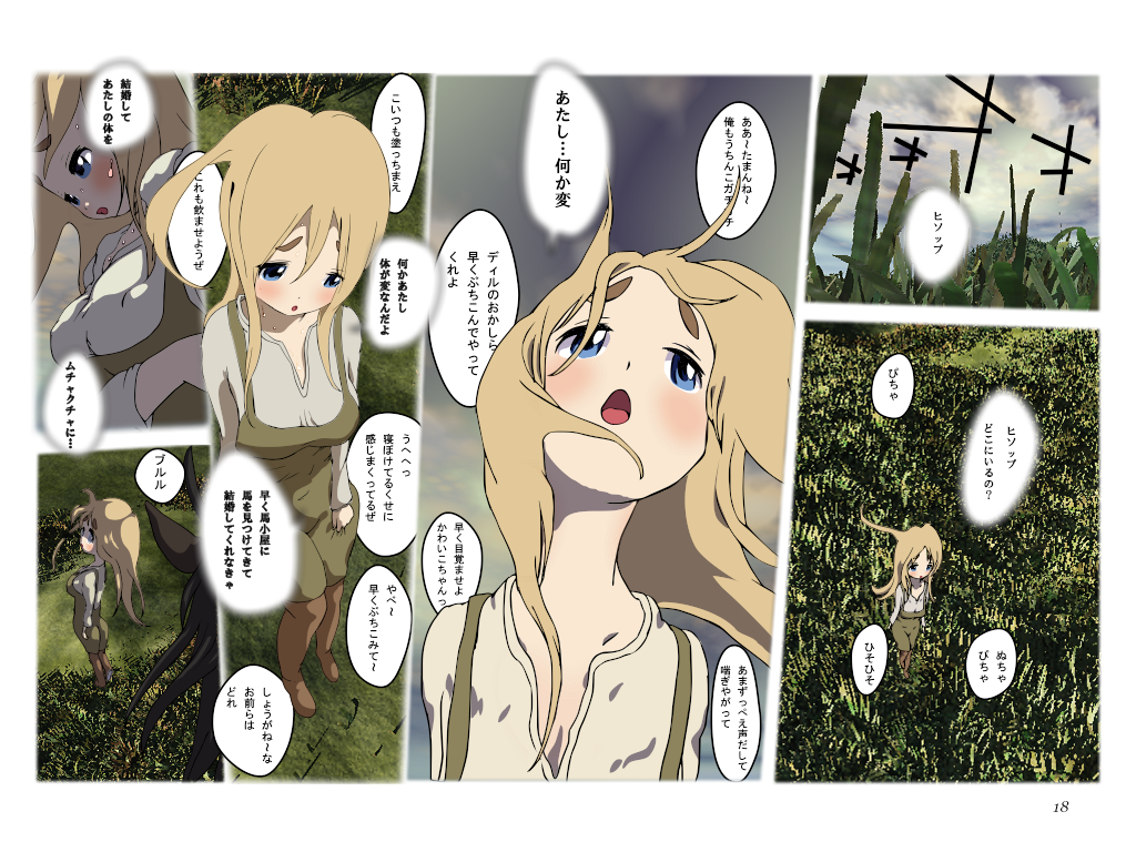 だいたい週刊 数頁 4号 page 7 full