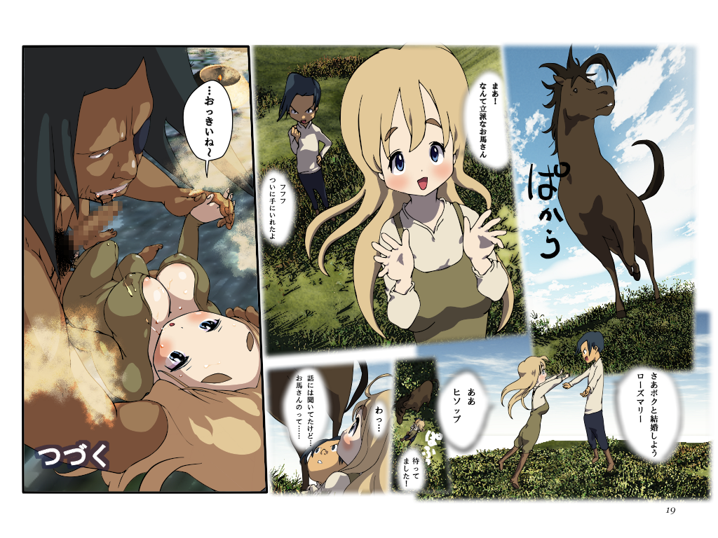 だいたい週刊 数頁 4号 page 8 full