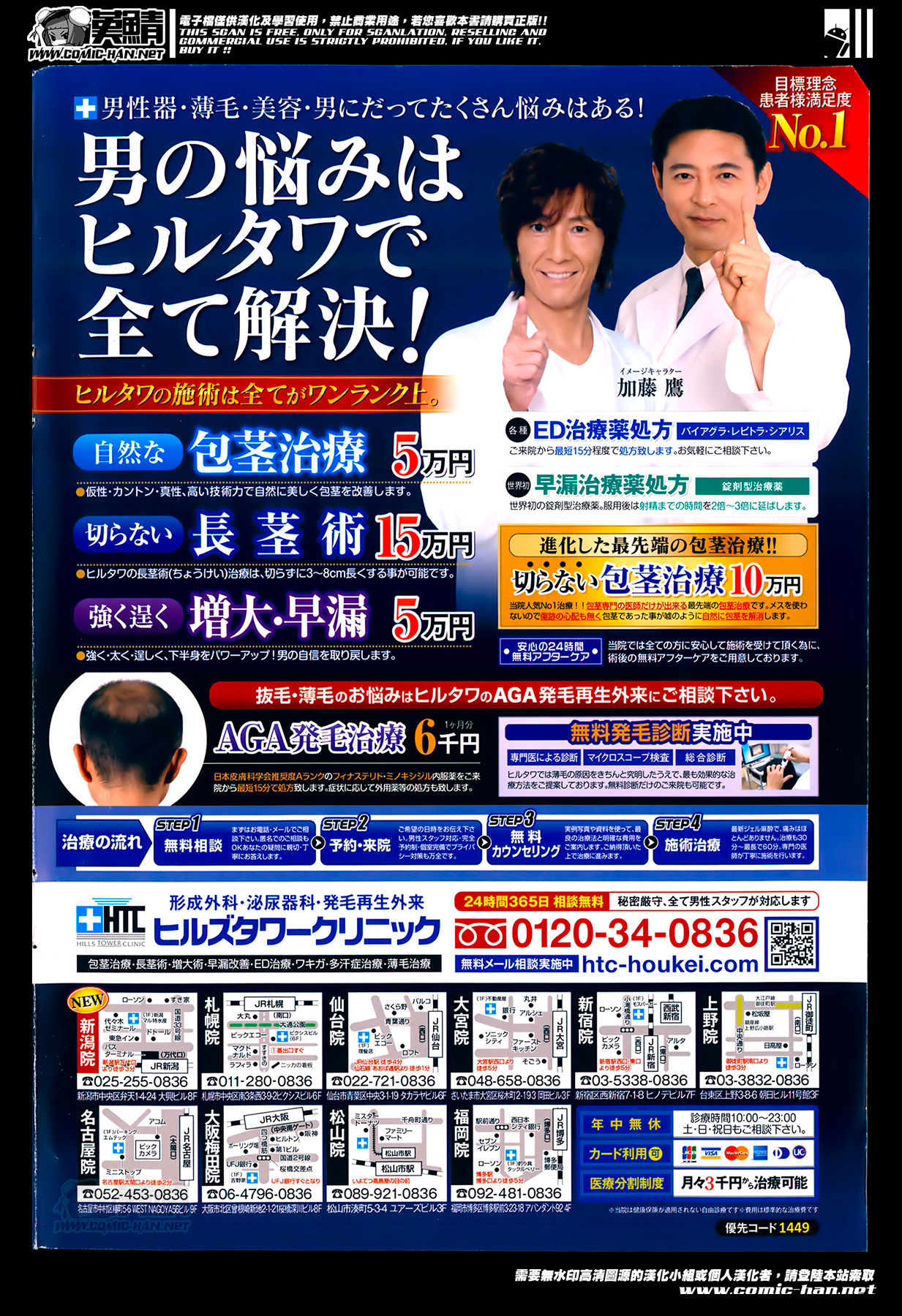 Namaiki! 2014-05 page 2 full