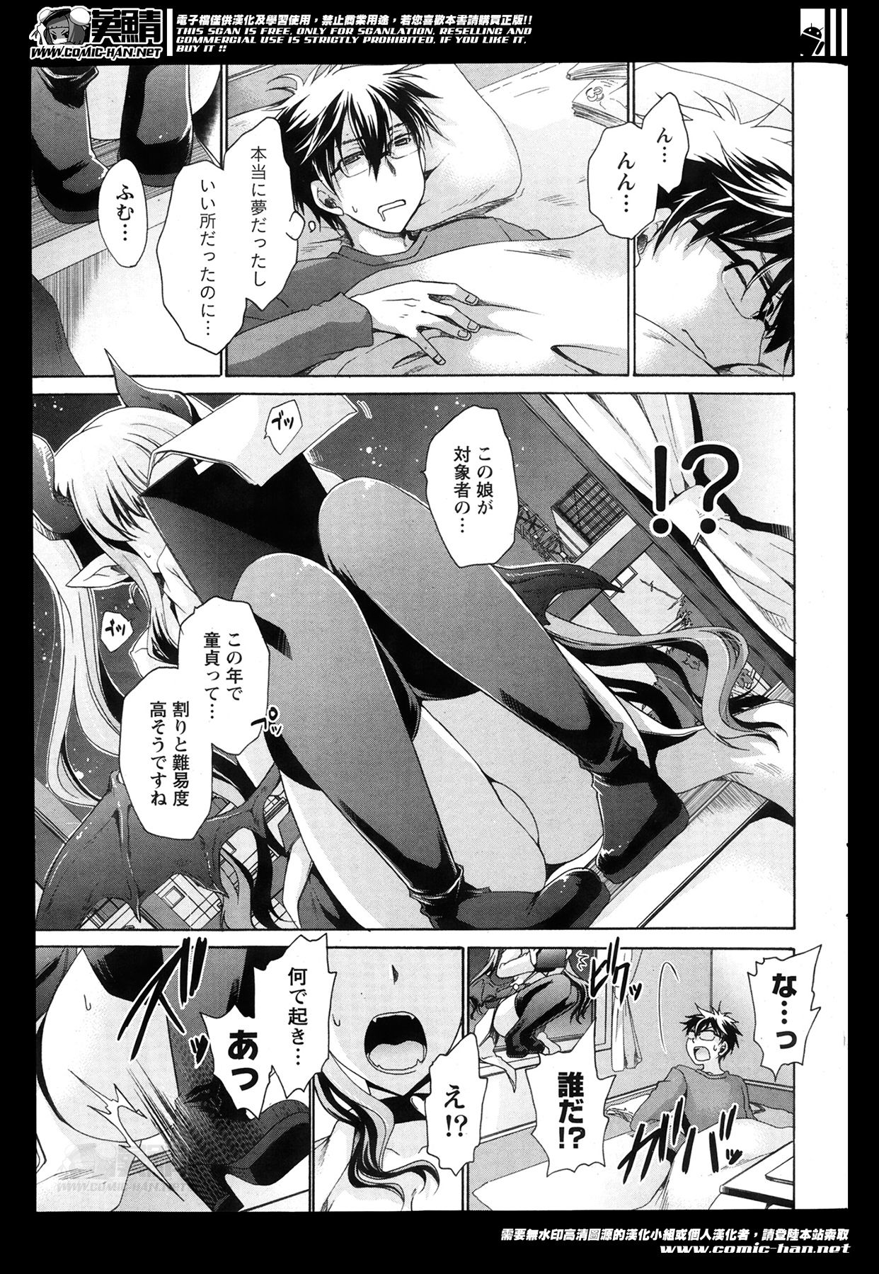Namaiki! 2014-05 page 7 full