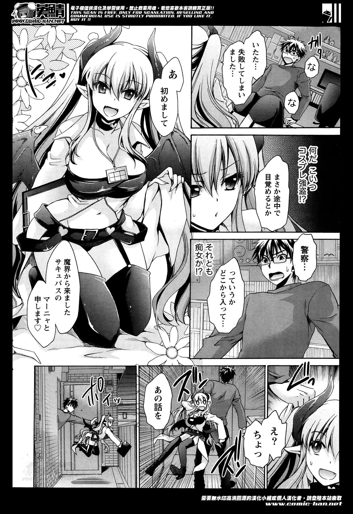 Namaiki! 2014-05 page 8 full
