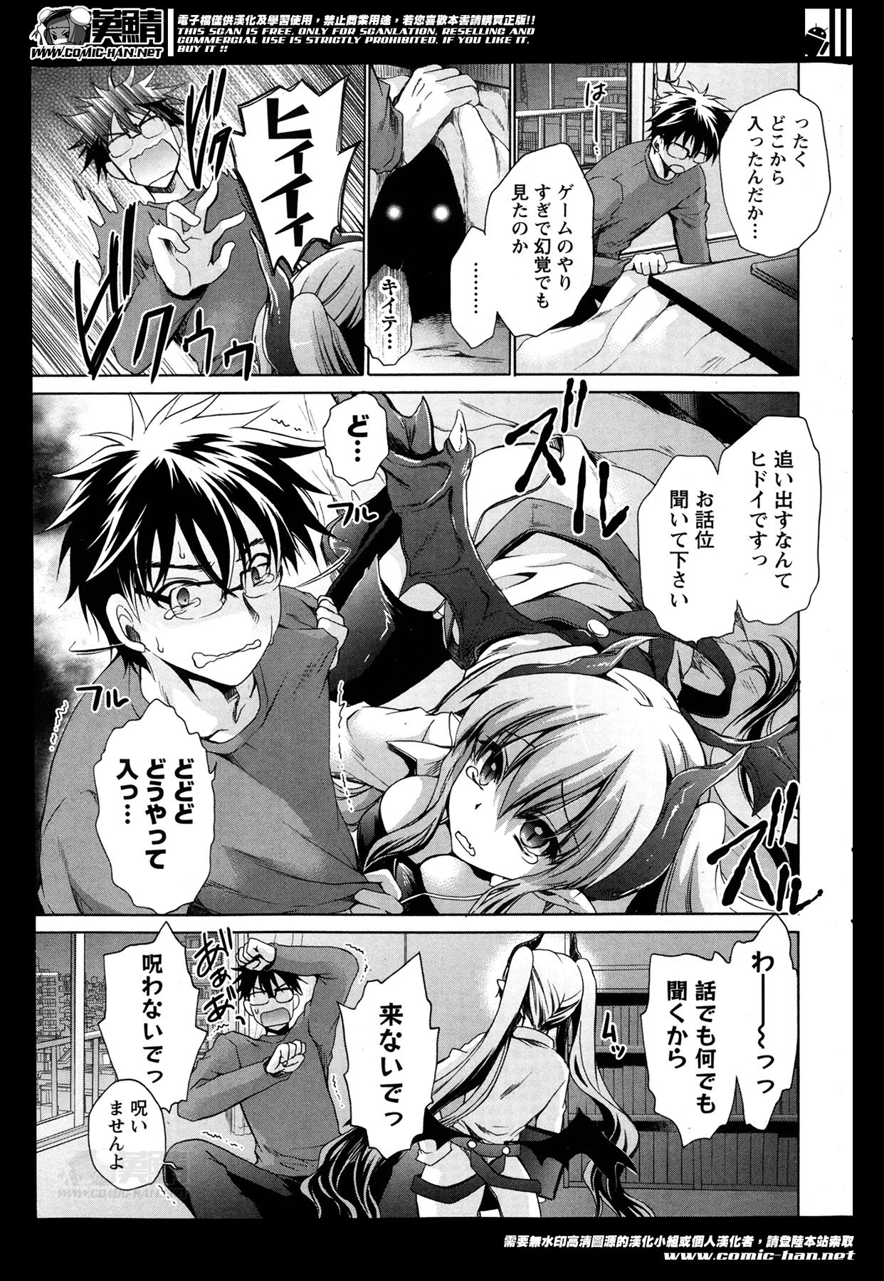 Namaiki! 2014-05 page 9 full