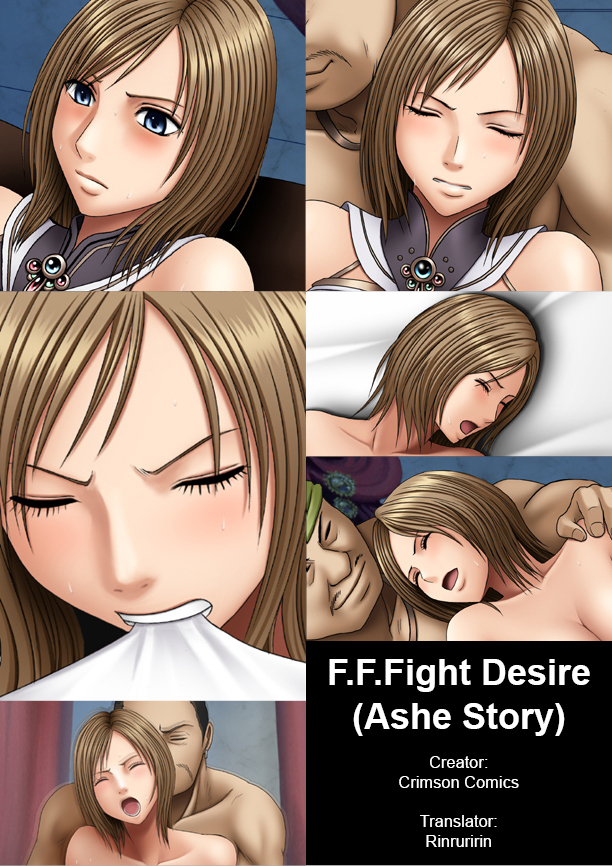 F.F.Fight Desire page 1 full