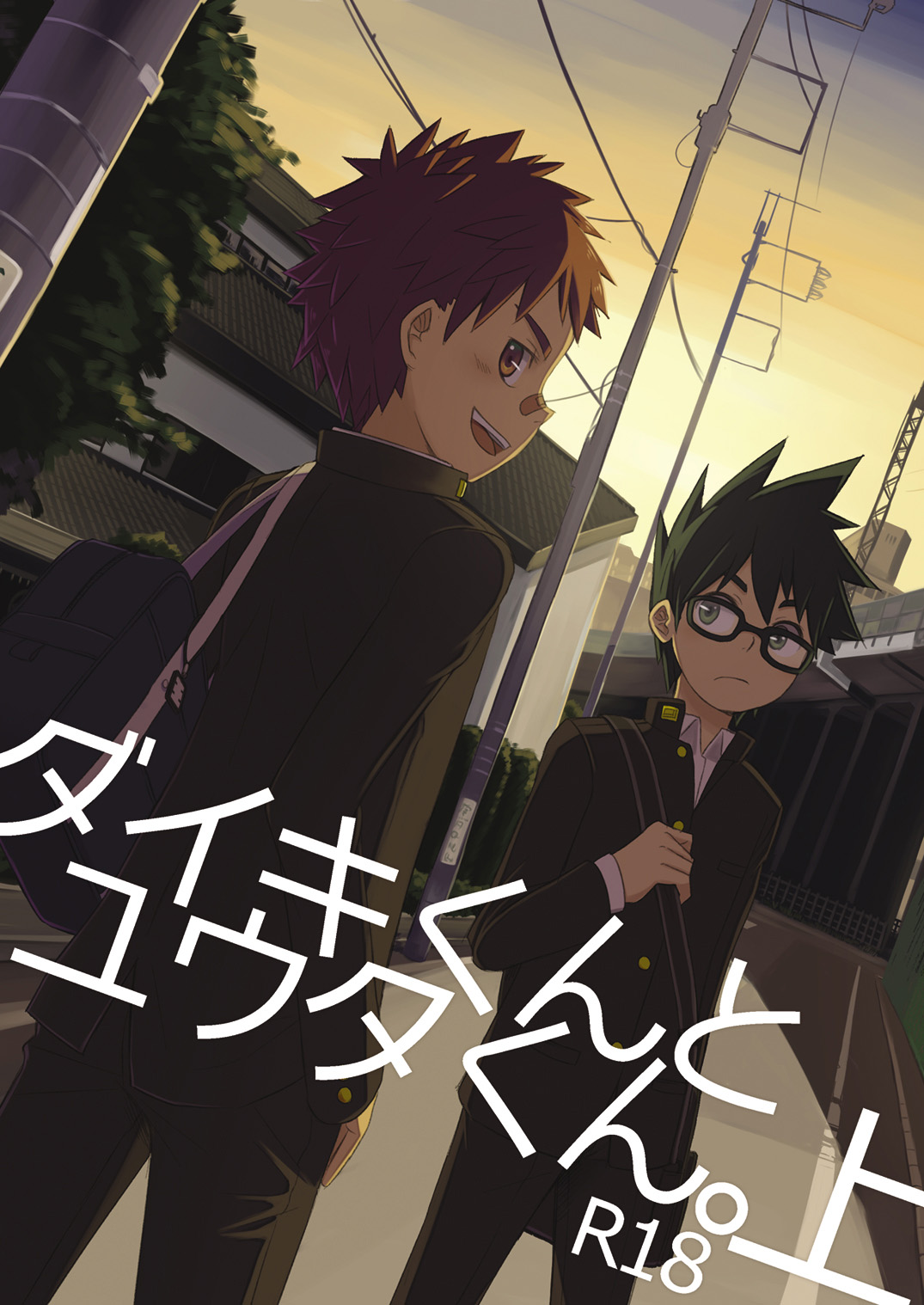 Daiki-kun to Yuuta-kun. Jou page 3 full