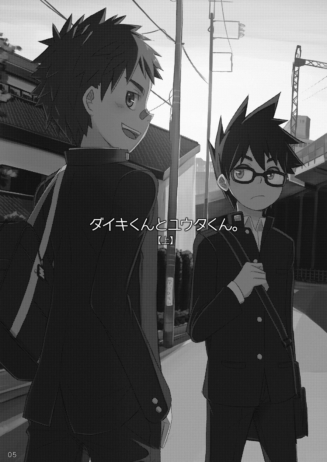 Daiki-kun to Yuuta-kun. Jou page 6 full