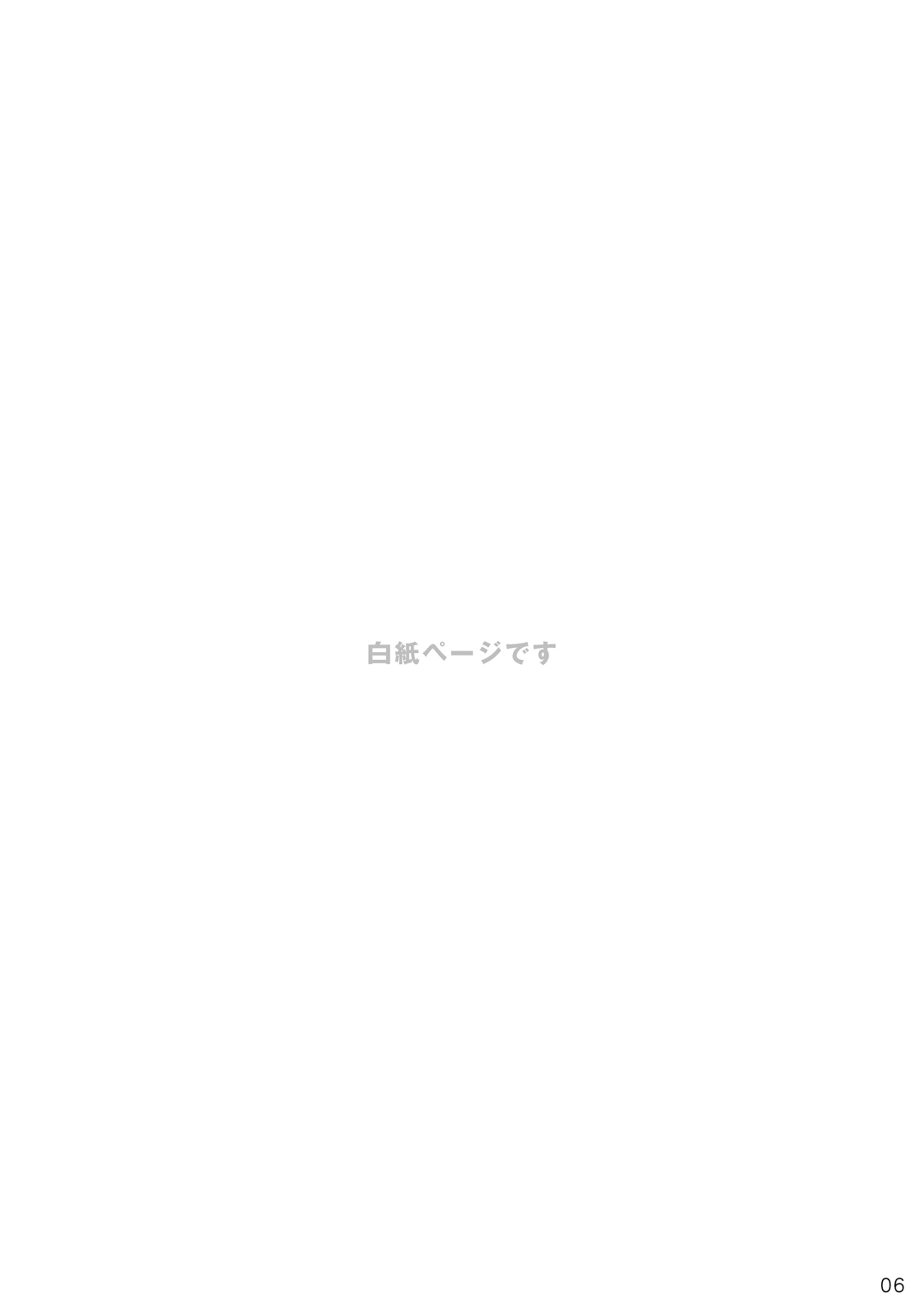 Daiki-kun to Yuuta-kun. Jou page 7 full