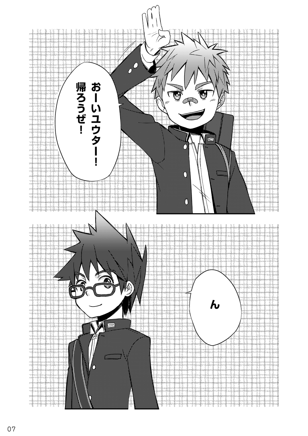 Daiki-kun to Yuuta-kun. Jou page 8 full