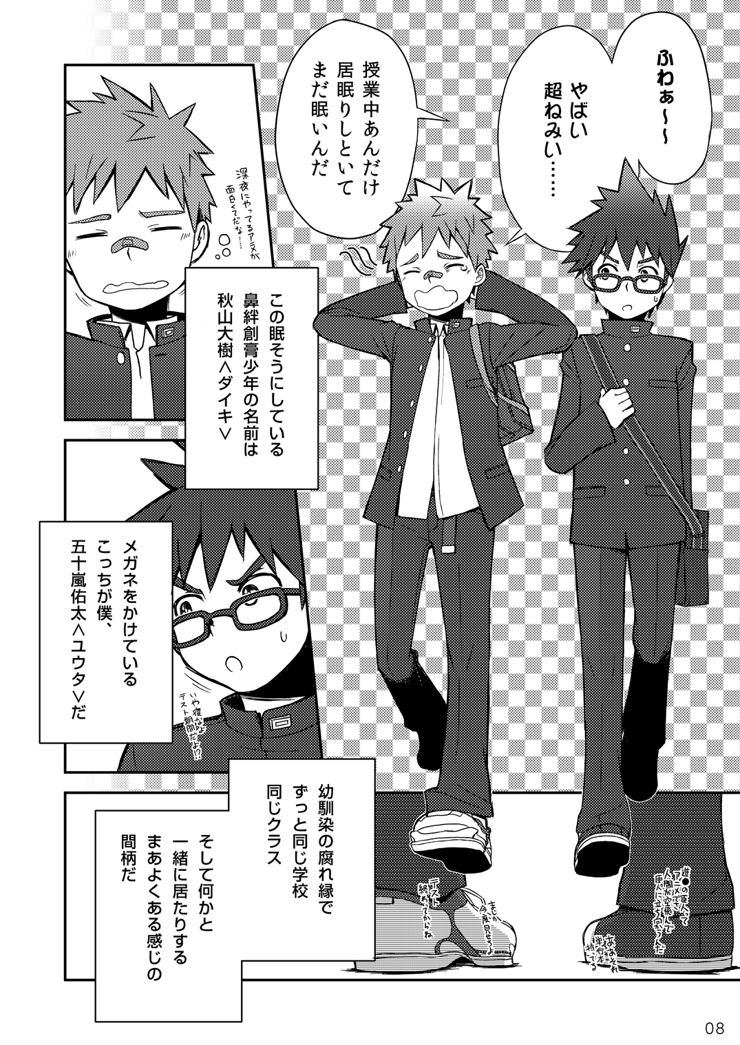 Daiki-kun to Yuuta-kun. Jou page 9 full