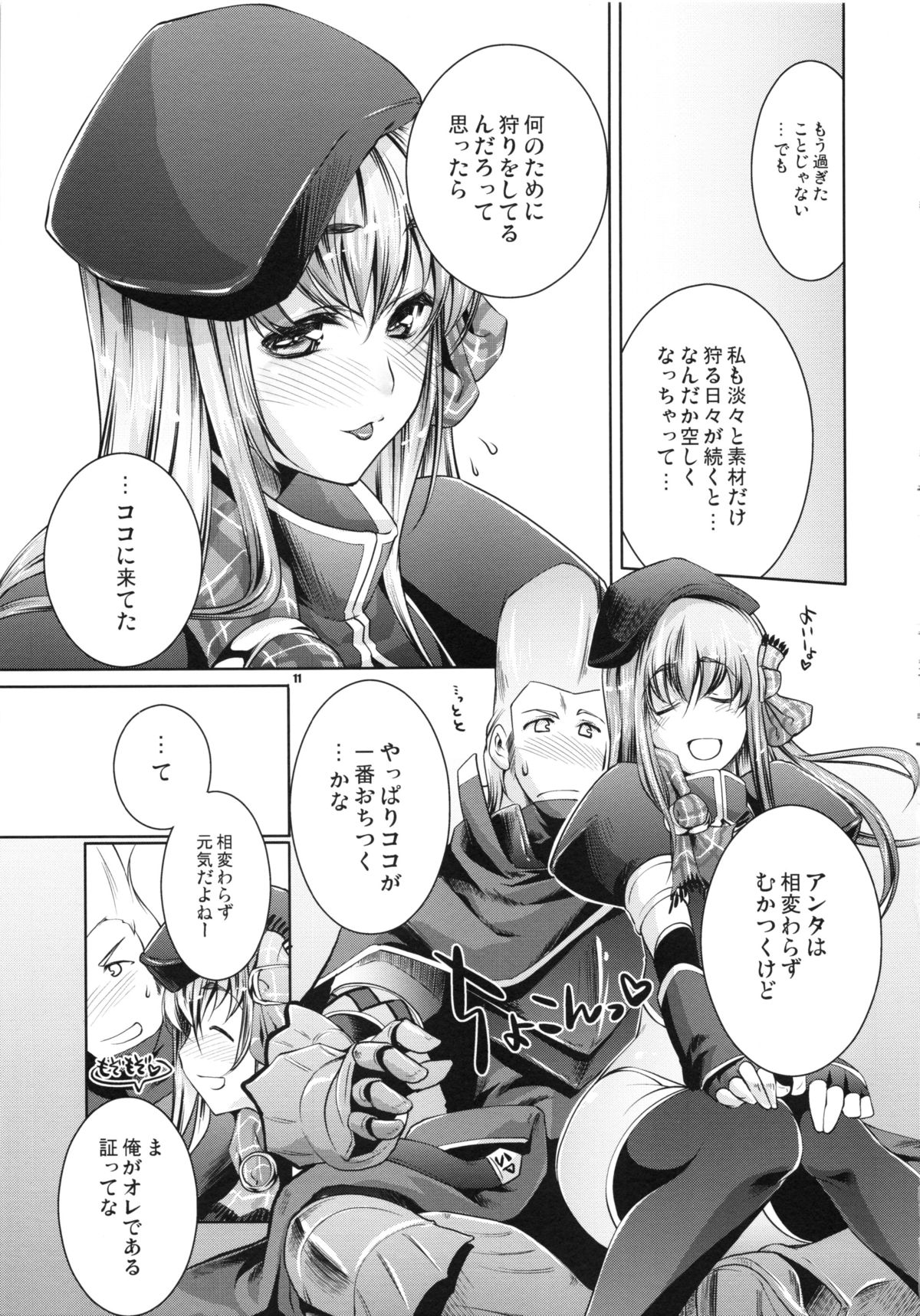 JUDGMENT page 10 full