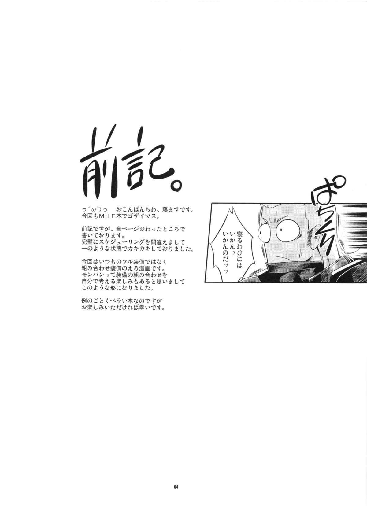 JUDGMENT page 3 full