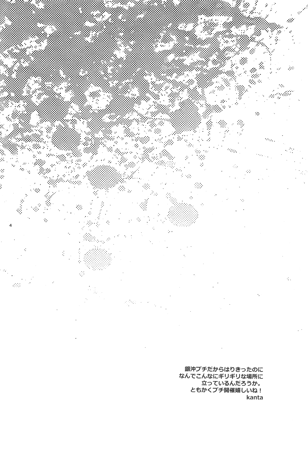 knock on the door page 3 full