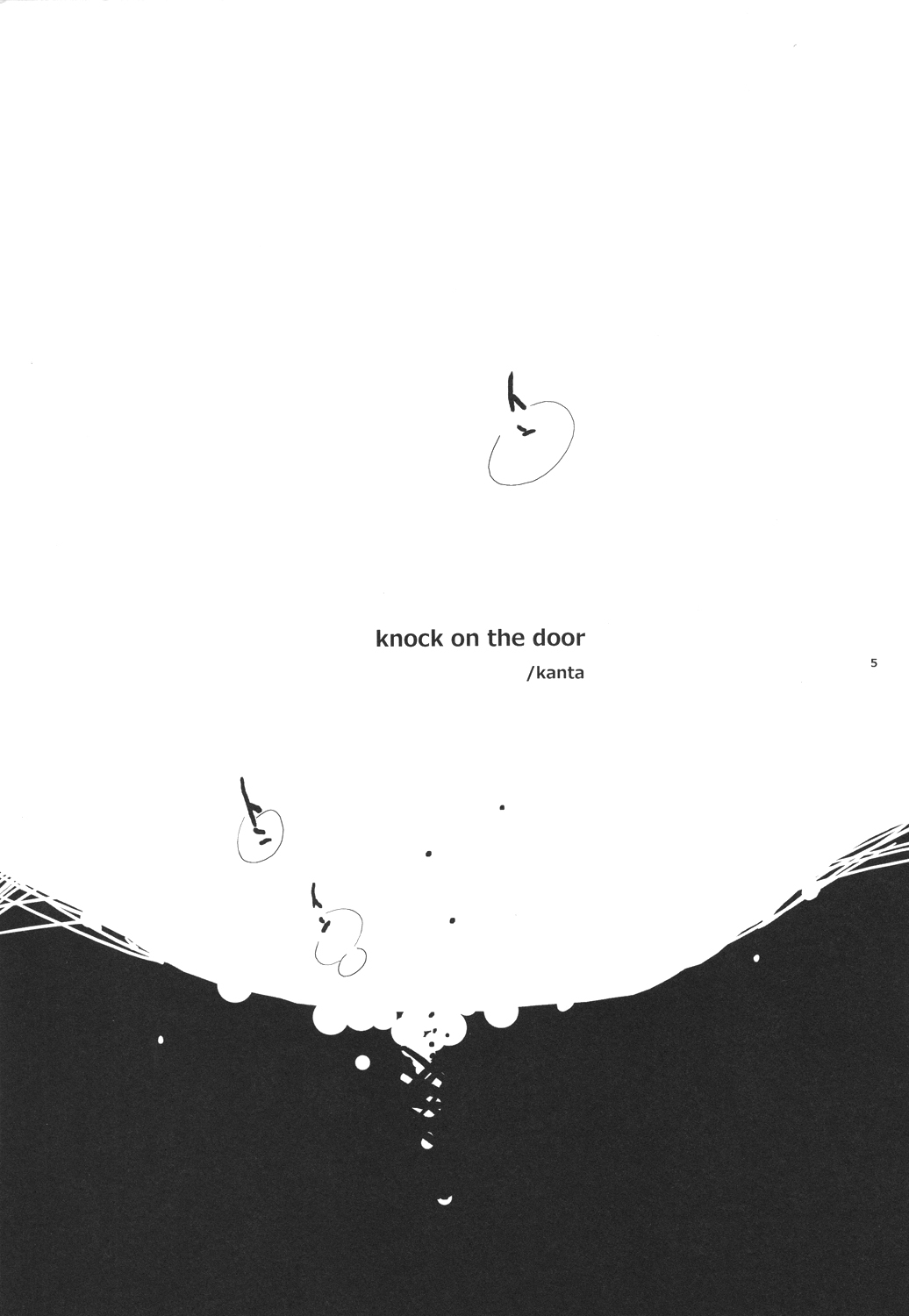 knock on the door page 4 full