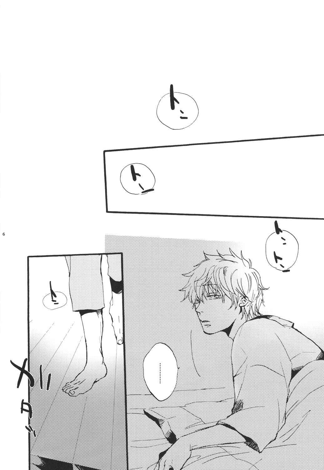 knock on the door page 5 full