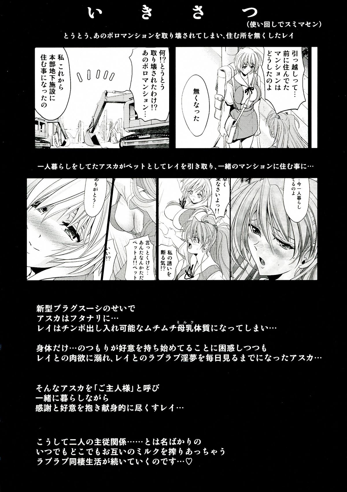 Woshioki Shite Kudasai page 4 full