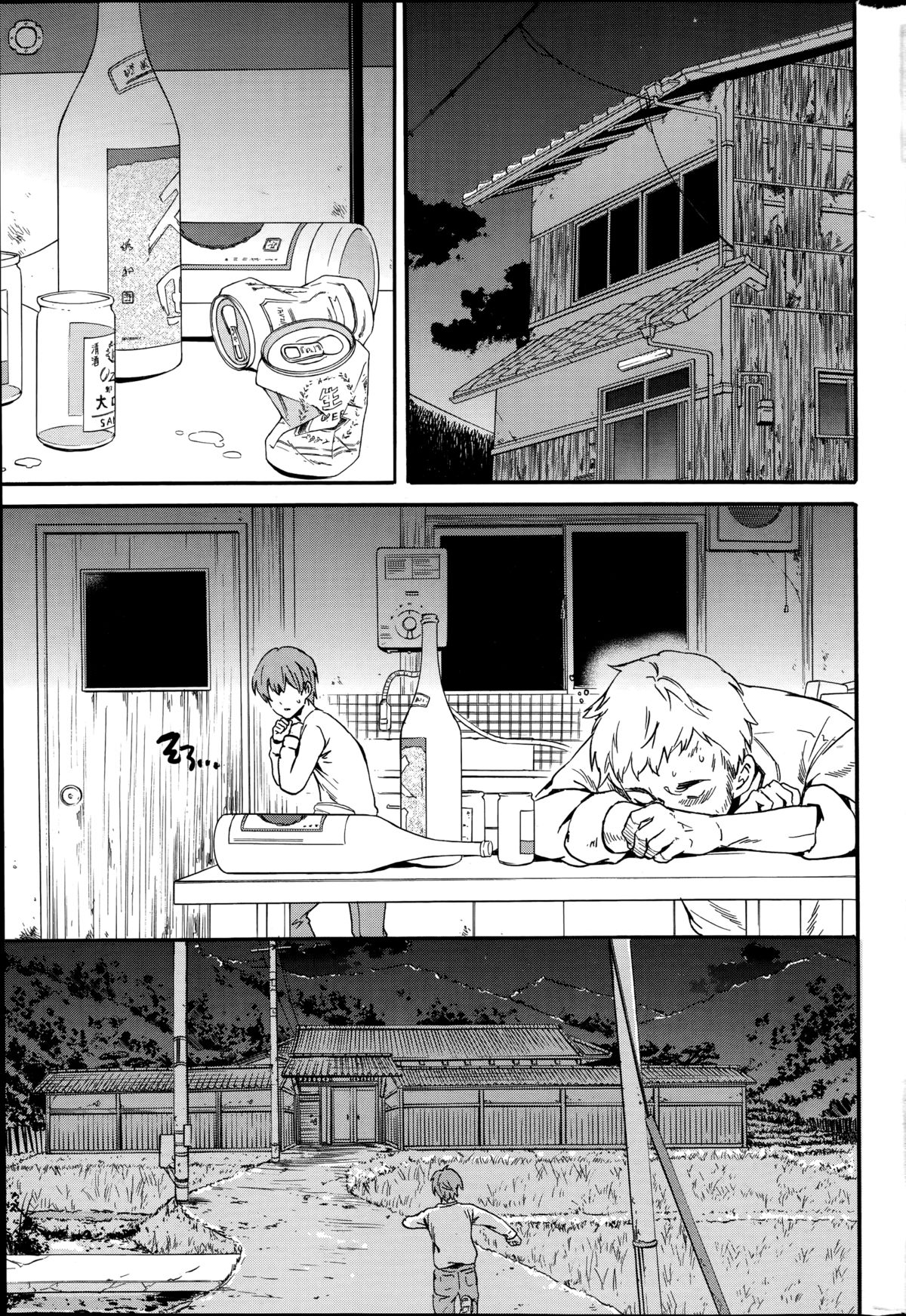 Revenge Chain Ch.1-2 page 1 full