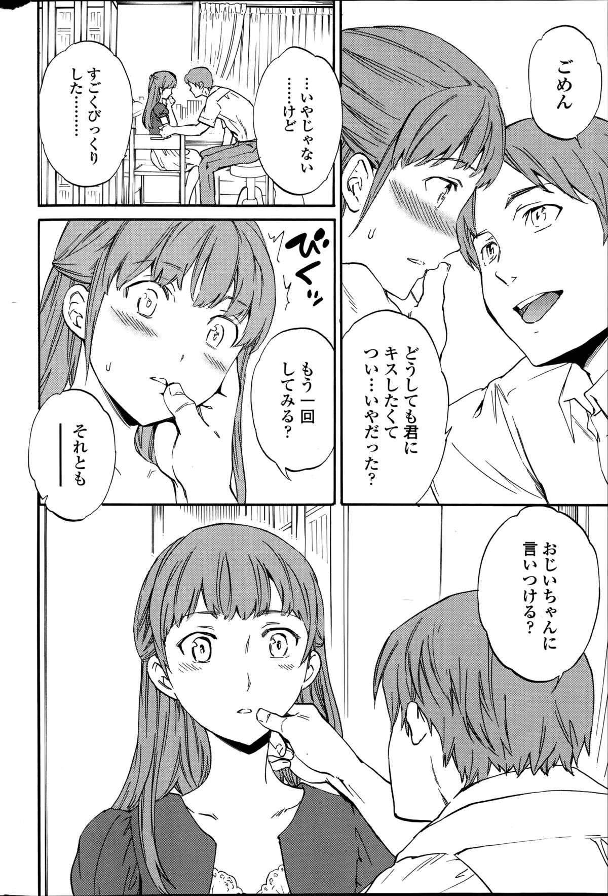 Revenge Chain Ch.1-2 page 10 full