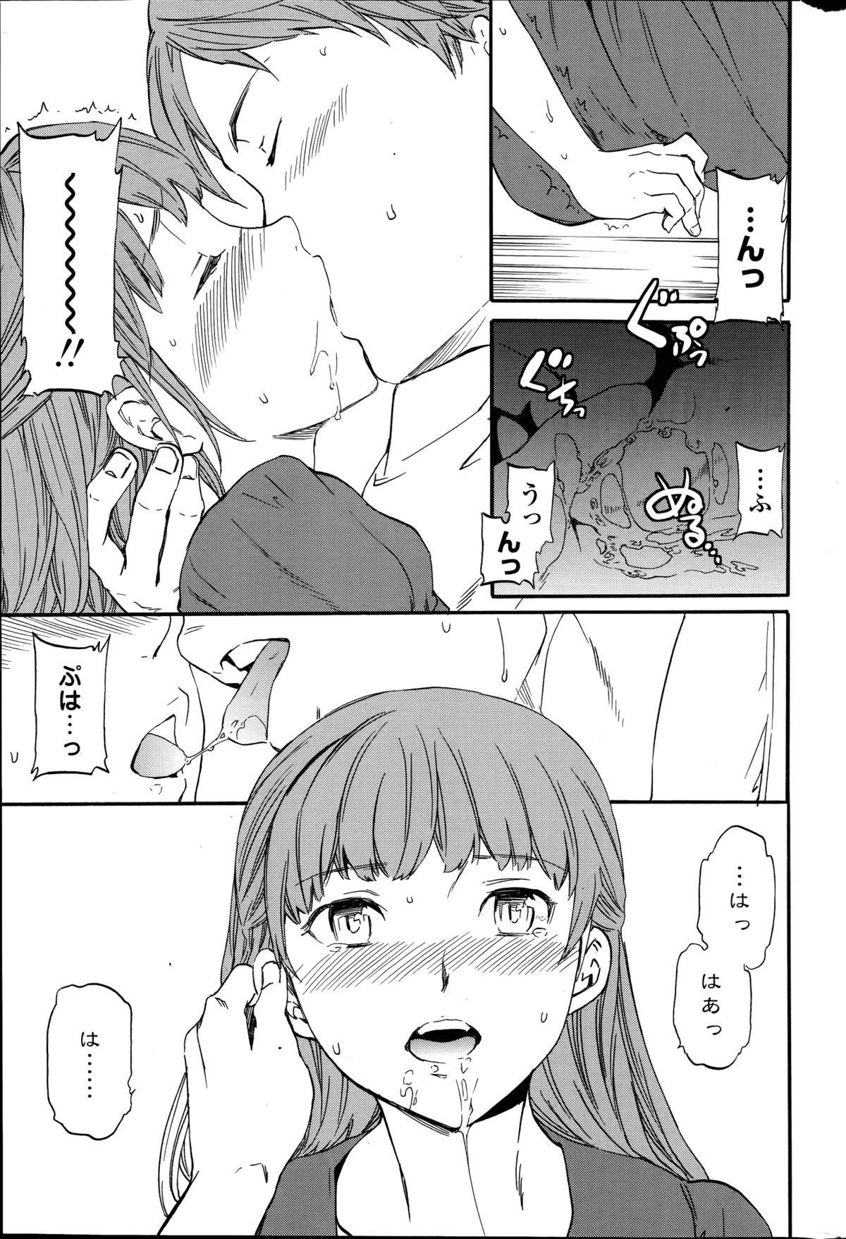 Revenge Chain Ch.1-2 page 9 full