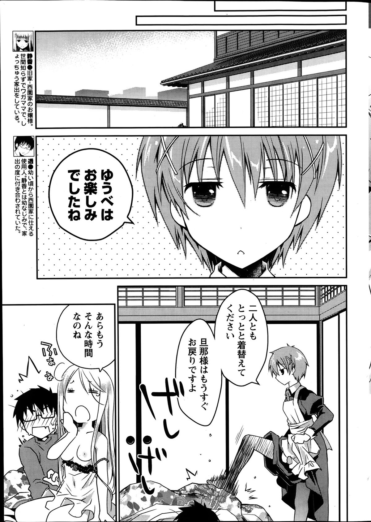 Monthly Vitaman 2014-03 page 10 full