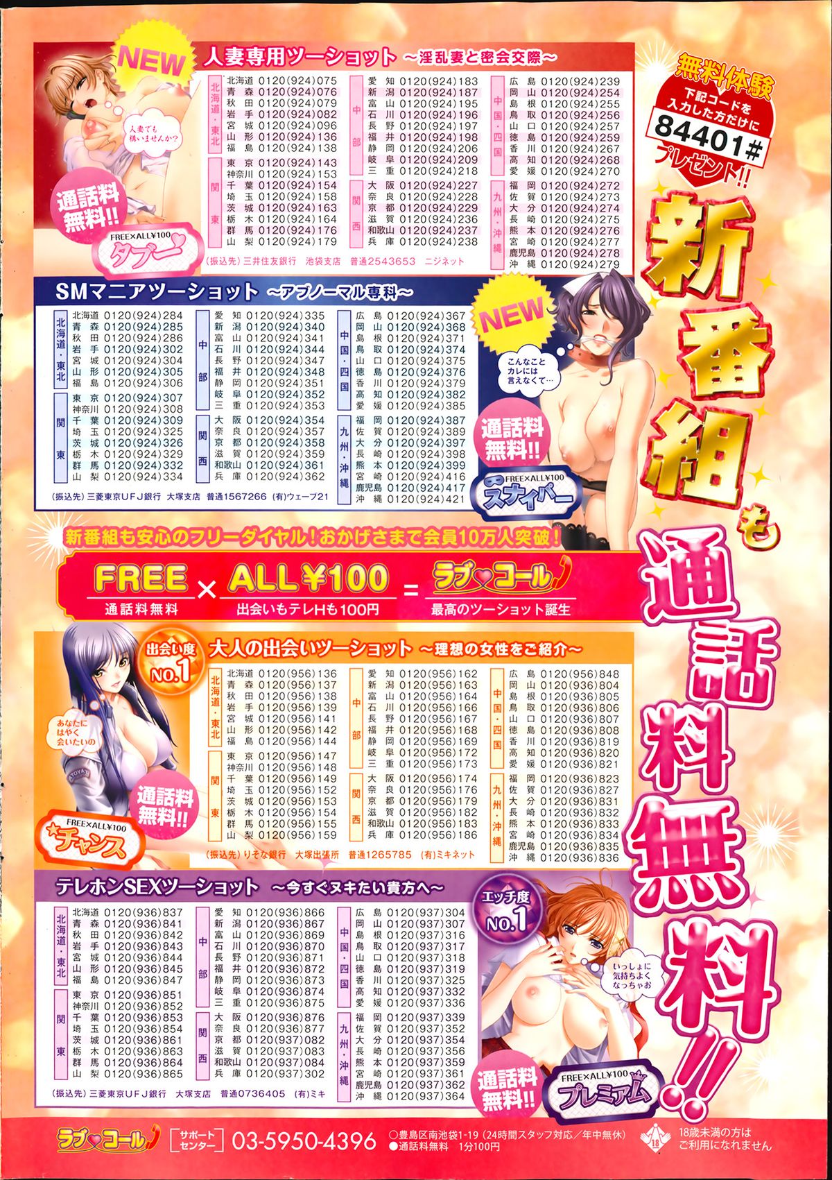 Monthly Vitaman 2014-03 page 3 full