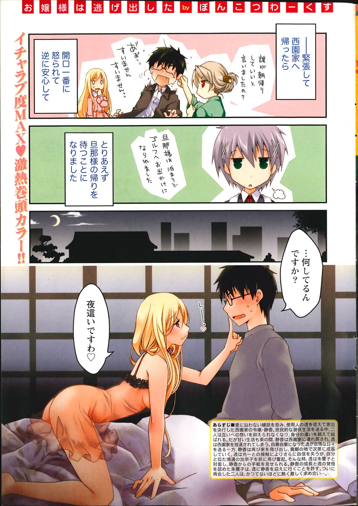 Monthly Vitaman 2014-03 page 4 full