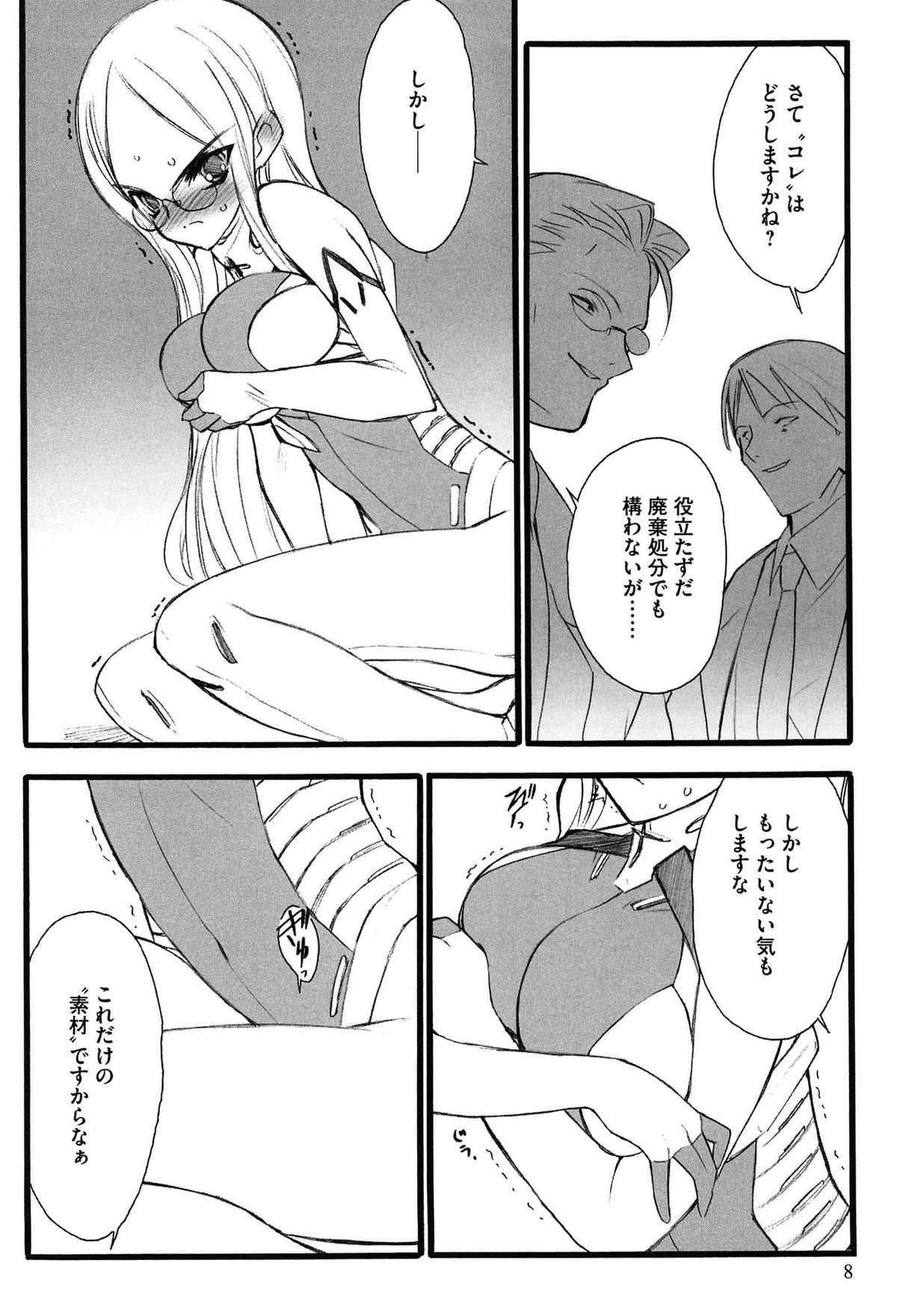 Ero-Figure page 10 full