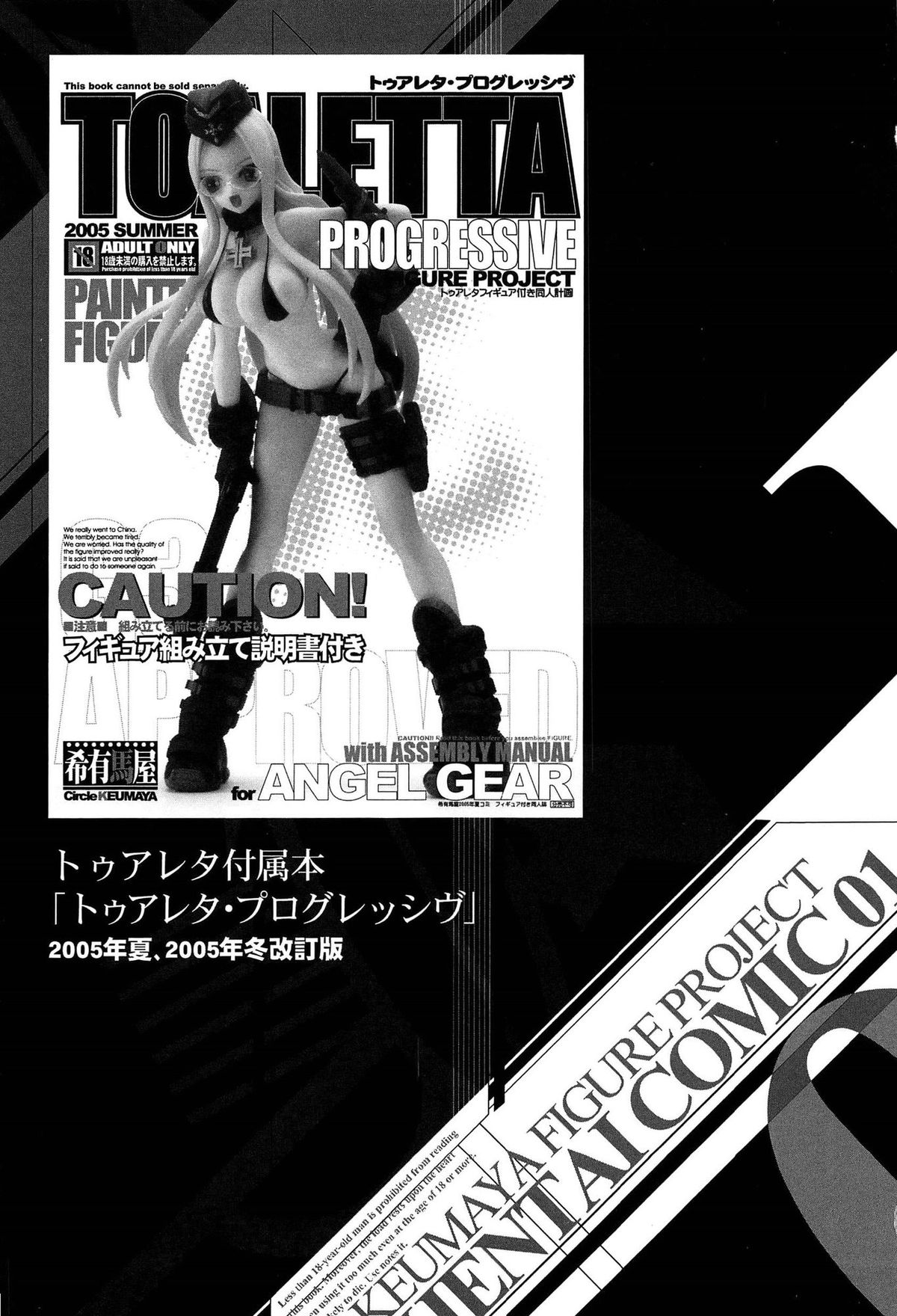 Ero-Figure page 7 full